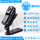 lnzee D88S高清无线迷你微型摄像机超小隐形摄像头航拍运动摄相机