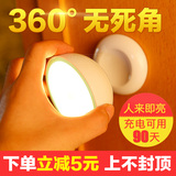 奥轲 led卧室床头楼道壁灯电池小夜灯可充电360旋转人体感应灯