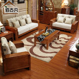 实木家具全实木床沙发客厅实木沙发组合木沙发自由组合橡木沙发