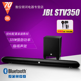 JBL CINEMA STV350回音壁电视音响低音炮客厅蓝牙5.1家庭影院音箱