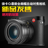 Leica/徕卡Q（Typ116）全画幅自动对焦数码相机莱卡便携