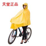 5折包邮天堂牌单车自行车雨披天堂雨衣特长特大防飘带防风夹特价