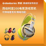 顺丰大礼steelseries/赛睿 SIBERIA 200电竞游戏头戴耳机v2升级版