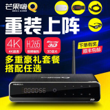 海美迪 Q10II 网络电视机顶盒子4K高清硬盘3D无线播放器H265 WIFI