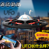 优迪遥控飞机UFO专业无人机四轴飞行器耐摔实时高清航拍玩具航模