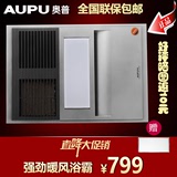 AUPU/奥普浴霸 集成吊顶风暖空调型 卫生间三合一浴霸QDP5020A