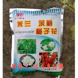 花卉基质肥料（米兰 茉莉 栀子花）专业花卉肥料 长效有机肥