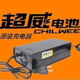 电动车超威原装专用充电器48v12ah48v20ah48v30ah60v20ah60v12