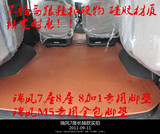 江淮瑞风M5m3脚垫和畅瑞风商务车7座长短轴8座9座11座专用脚垫