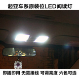起亚车系专用K2K3K4K5智跑福瑞迪原装位LED内饰灯阅读车顶灯改装