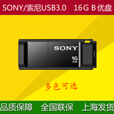 SONY索尼u盘16G 高速USB3.0个性可爱创意16g优盘 USM16X