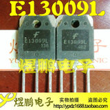 【煜鹏电子】J13009 E13009L 大功率电源 开关管 开关三极管