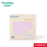 全棉时代（PurCotton）婴儿纯棉水洗纱布浴巾95x95厘米 6层纱1片/