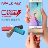 iwalk超薄通用直插式充电宝三星S6 edge小巧便携可爱迷你移动电源