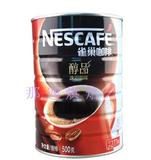 雀巢 醇品咖啡罐装 无糖纯咖啡 黑咖啡 速溶烘焙咖啡粉50克分装
