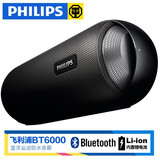 Philips/飞利浦 BT6000便携式无线蓝牙音箱运动户外防水音响免提