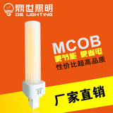 鼎世照明MCOB光源 横插灯LED一体化光源高光效筒灯冷白暖白
