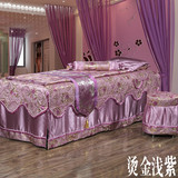 高档紫色美容院床罩四件套欧式批发通用纯棉美体按摩熏蒸床单被套