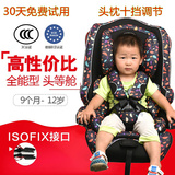 儿童汽车安全座椅汽车用儿童安全坐椅9个月-12岁3CISOFIX感恩价