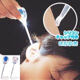 现货 日本代购 SMILE KIDS硅胶软头带灯发光儿童挖耳勺掏耳勺成人