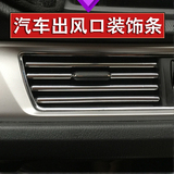 海马V70汽车空调出风口装饰条中控亮条内饰改装用品配件
