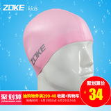 zoke洲克儿童硅胶泳帽 男女童游泳帽适合头围大 男女大童护耳防水