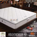 韩国BM品牌床垫席梦思 弹簧棕子澳洲羊毛双面床垫单人双人床出口
