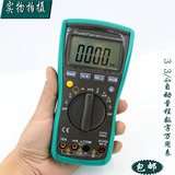 台湾宝工MT-1217自动量程数字万用表 数显式万能表 可测温度 电容