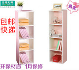 空间大师包邮粉色四层木柜子自由组合小柜子韩式储物柜儿童书柜