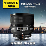 Nikon/尼康 AF 85mm f/1.4D IF 二手全画幅单反定焦镜头 港行正品