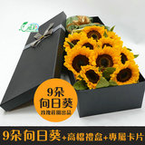 重庆鲜花预定速递预定10朵向日葵鲜花礼盒花束生日祝福花店送花