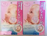 日本正品代购 MANDOM曼丹婴儿肌娃娃脸宝宝面膜5片 正品人肉带回