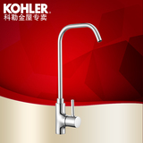 科勒Kohler 可芙厨房净水龙头 单冷龙头 厨房龙头 K-45406T-B4-CP