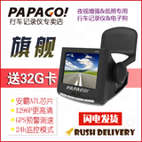 【旗舰机】PAPAGO行车记录仪电子狗p22高清夜视1296P测速一体机