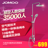 Jomoo九牧卫浴 浴室冷热淋浴花洒 可升降淋浴器套装升级版36281