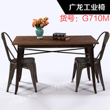 实木餐桌欧式美式乡村桌椅工业风loft餐桌G710M