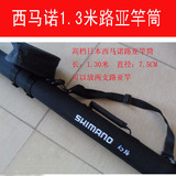 特价SHIMANO1.3米路亚竿筒竿桶黑色两层带侧包竿筒路亚竿筒矶钓筒