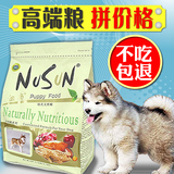 NuSun 哈士奇狗粮幼犬专用5斤 大型犬狗粮阿拉斯加天然粮2.5kg