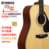 授权正品YAMAHA雅马哈F310民谣新手初学入门吉他 FX310A电箱吉他