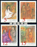 台湾票 特401 古典戏剧邮票 明代传奇 1999年