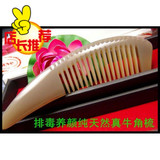 限时特价珍稀越南白水牛角梳子纯天然正品大号宽齿加厚按摩防脱发