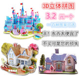 城堡小屋王子公主灰姑娘3D立体拼图儿童玩具DIY手工拼装纸质模型