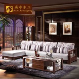 黑胡桃色全实木沙发布艺靠背新中式转角贵妃自由组合客厅家具