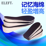 ELEFT隐形增高垫内增高垫运动舒适全垫半垫男女式增高鞋垫1/2/3cm