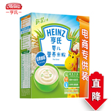 【天猫超市】亨氏米粉 婴儿营养米粉325g/盒辅食添加初期至36个月