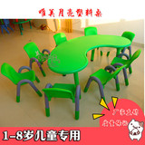 幼儿园桌椅/儿童塑料桌月亮型弯弯桌升降半月桌/幼儿学习桌活动桌