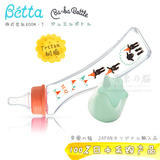 Betta奶瓶贝塔树脂材质奶瓶耐高温日本羊年限定智能奶瓶-240ml
