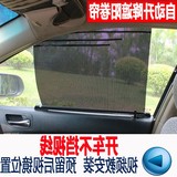 TYPER 汽车窗帘 车用遮阳挡自动升降汽车遮阳卷帘伸缩太阳挡窗帘