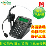 艾特欧 A300呼叫中心耳机 话务员 客服电话 座机耳麦 电话耳机