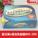 喜又美益生菌 乳酸菌固体饮料 酸奶粉 台湾原装进口 32包/盒 免邮